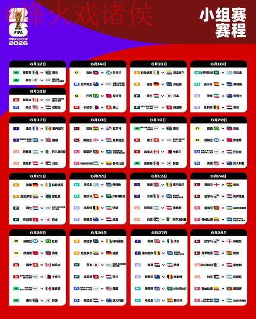 免费下载2026世界杯竞猜应用助手