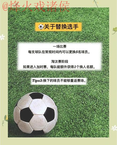 2026世界杯买球技巧攻略分析 2026世界杯买球技巧攻略分析