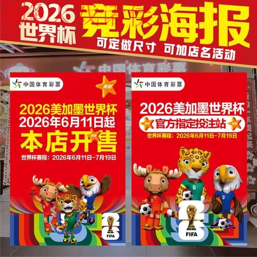 世界杯投注最新地址全站攻略指南 世界杯投注最新地址全站攻略指南