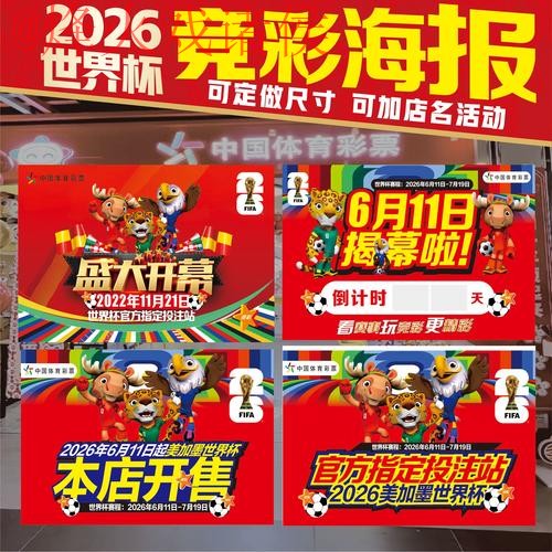 世界杯投注最新地址全站攻略指南 世界杯投注最新地址全站攻略指南
