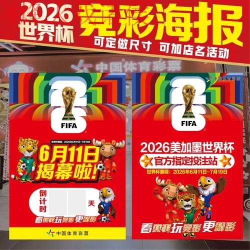 全面解析世界杯投注软件全站的功能与优势