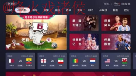 免费看世界杯直播最新入口地址 免费看世界杯直播最新入口地址