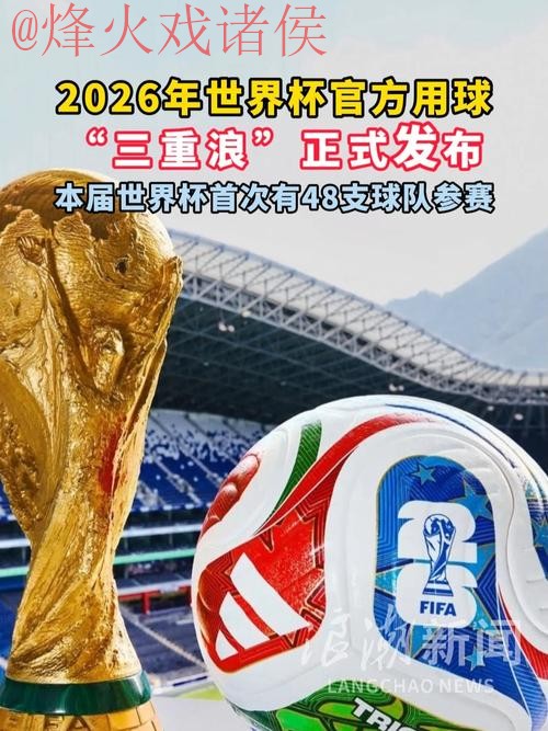 “探索2022世界杯滚球网站最新动态”