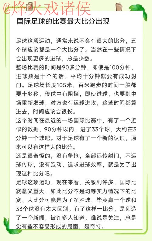 揭秘世界杯比分技巧及访问最新资讯主页